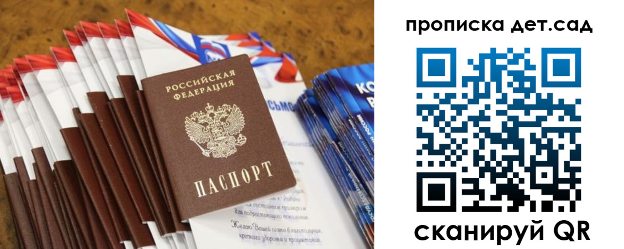 временная регистрация в квартире в Кемерово