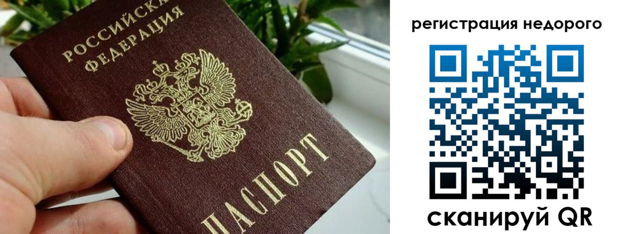 прописка от собственника в Кемерово