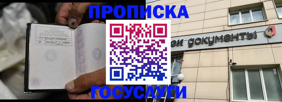найти адрес прописки в Кемерово