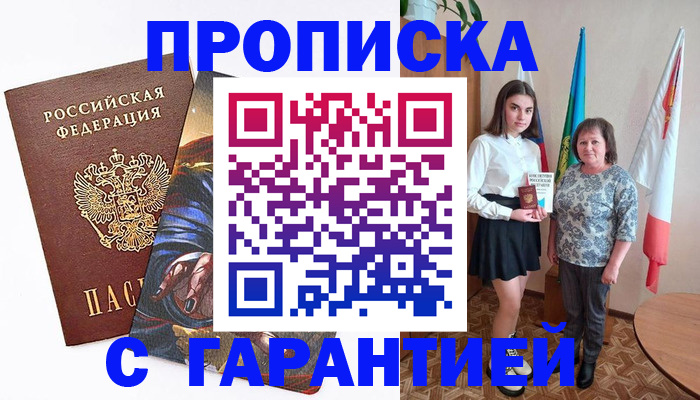 регистрация в Кемерово